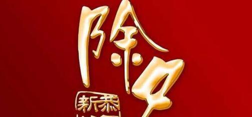 用唯美句子送上新年祝福，祈愿2024年大家幸福快乐，万事如意（用唯美句子送上新年祝福）