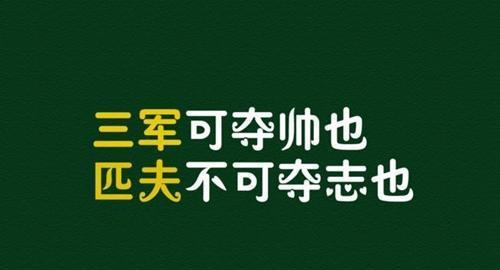 创新之芒，励志之光——名言警句（以短句传递力量）
