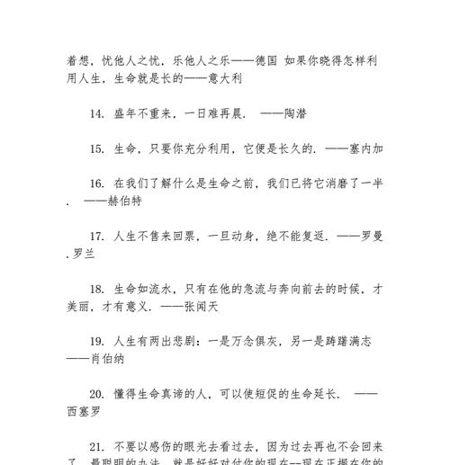 创新点亮未来（探寻创新的美丽）
