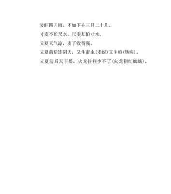 立夏节气作文200字怎么写？（《立夏时节的小梦想》）