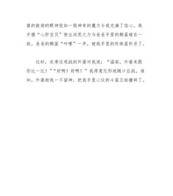 立夏绘蛋比赛作文怎么写？（《立夏绘蛋比赛作文》）