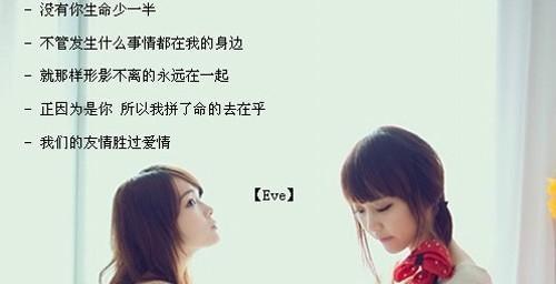 闺蜜情谊永存（唯美句子讲述最美的友情）