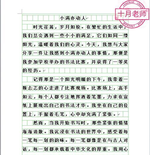 小满而未满是什么意思（《春意未盈，成长之光》）