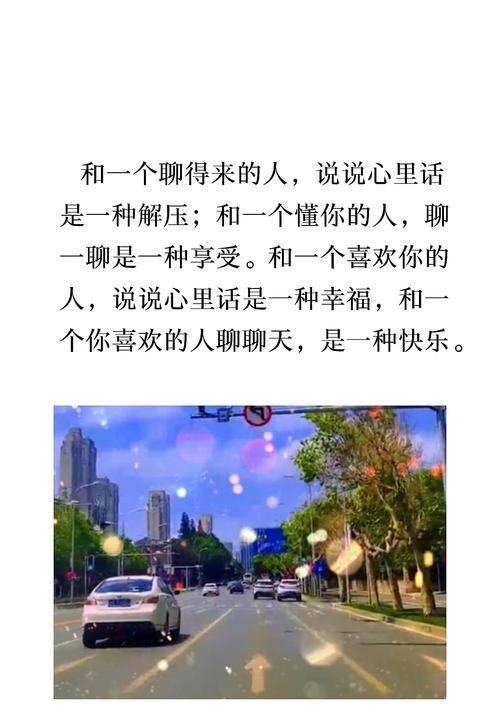 懂你的温暖（以唯美短句诉说情感）