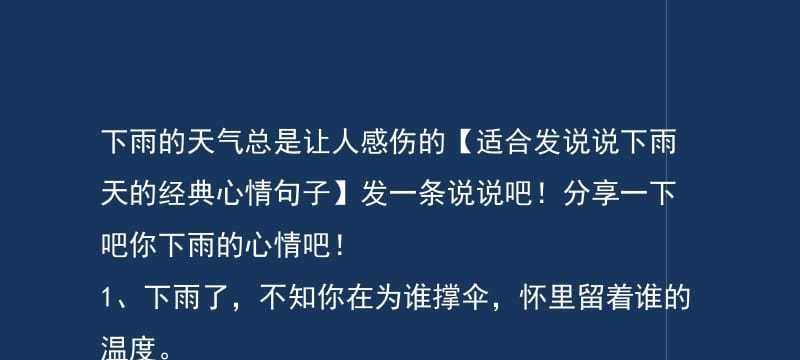 跟雨的唯美诗句（用文字描绘出雨的美好）