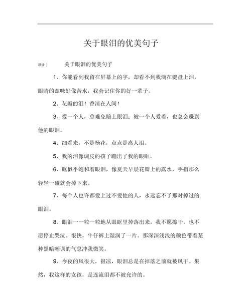 最美的爱情：让灵魂交汇的瞬间