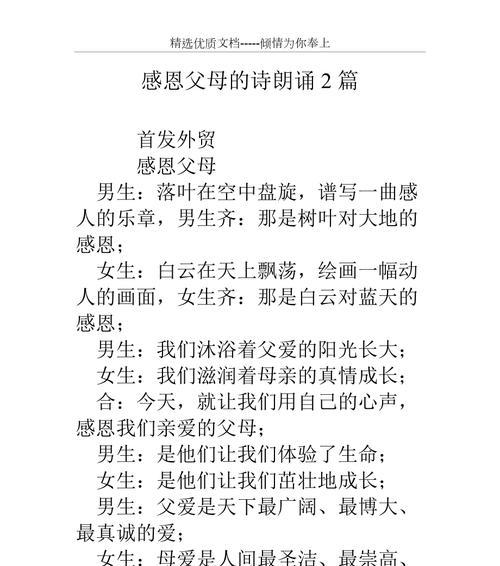 唯美诗句让我们更深刻地感恩父母（唯美诗句让我们更深刻地感恩父母）