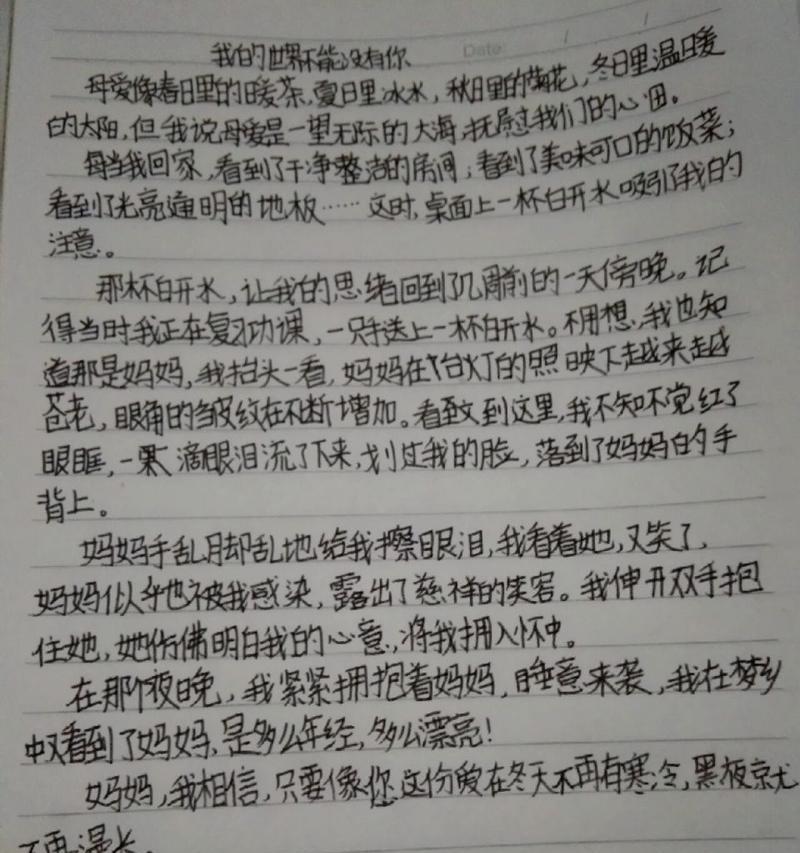 有关学生母亲节作文的作文怎么写（《母亲节的温馨启示》）