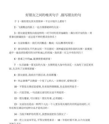 如何维护一个好群（如何维护一个好群）