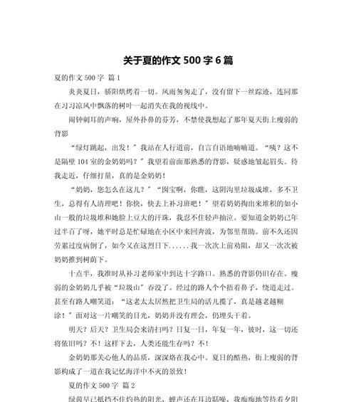 有关夏至作文一千字左右的作文怎么写（《夏至未至，青春如歌》）
