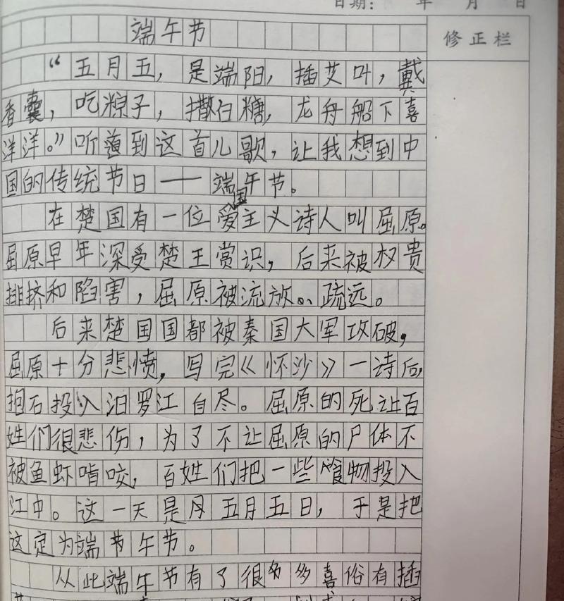我要看端午节的作文怎么写（《端午情怀：粽叶飘香中的青春篇章》）