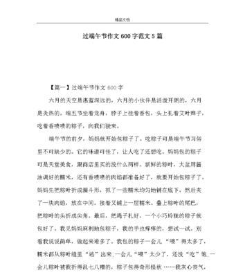 广西端午节怎么过（《端午节的粽子香》）