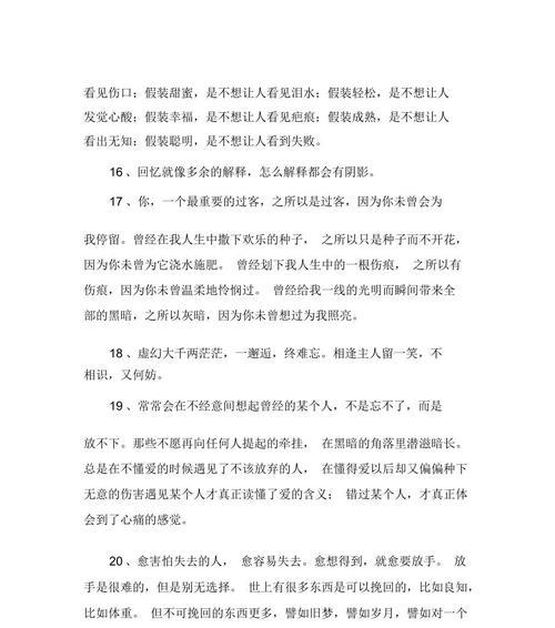 风中的唯美（探寻自然中的美感）