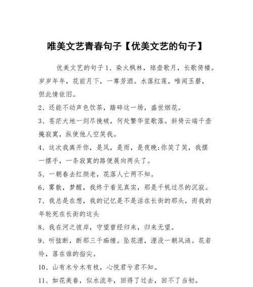 《乡村气息》