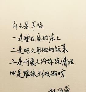 家的温暖（唯美句子的家庭生活）