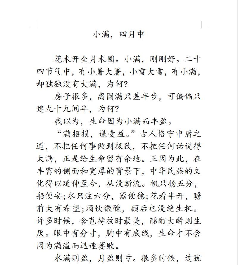 关于小满的童话作文怎么写？（《小满时节的校园奇遇》）