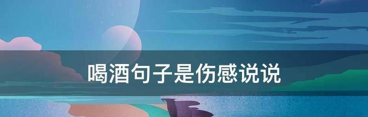 芳醇之美（美酒佳话）