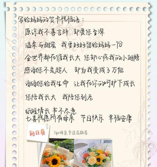 母亲节贺卡信封怎么写（《童心绘意，感恩母爱》）