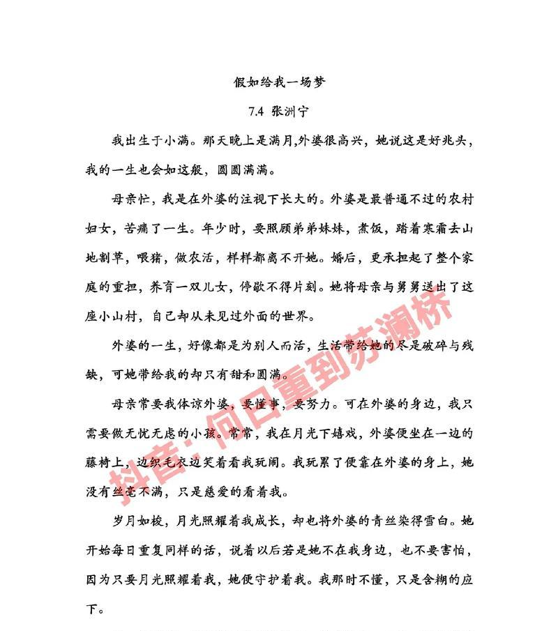有关小满亦可喜作文指导的作文怎么写（《知足常乐：小满时节的喜悦》）