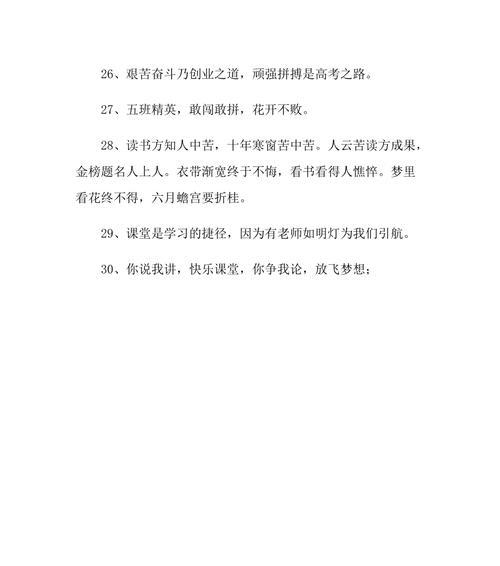 艰苦奋斗，创造辉煌（唯美诗句）