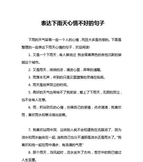 唯美诗句赞美天气的精选集（唯美诗句赞美天气的精选集）