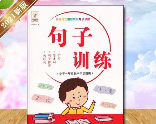 四季美景：从春到冬