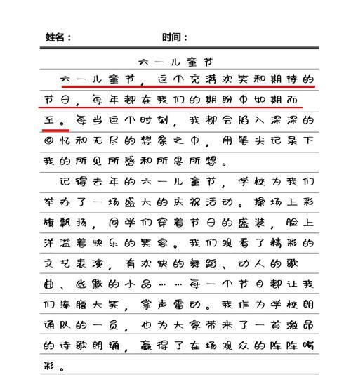61儿童节作文大全作文怎么写？（《六一乐章：童心绘梦》）