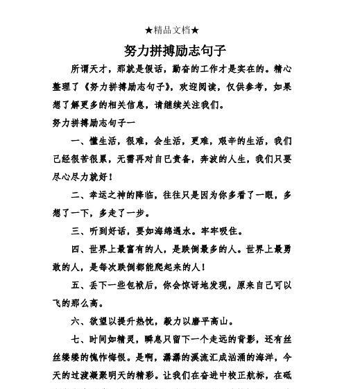 细水长流，莫止步（唯美诗句中的人生哲理）