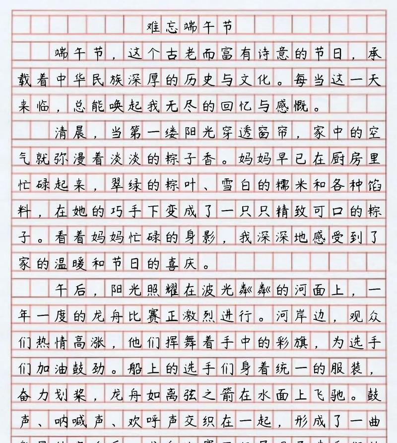 武安的端午节作文怎么写？（《端午情深：小龙与爷爷的故事》）