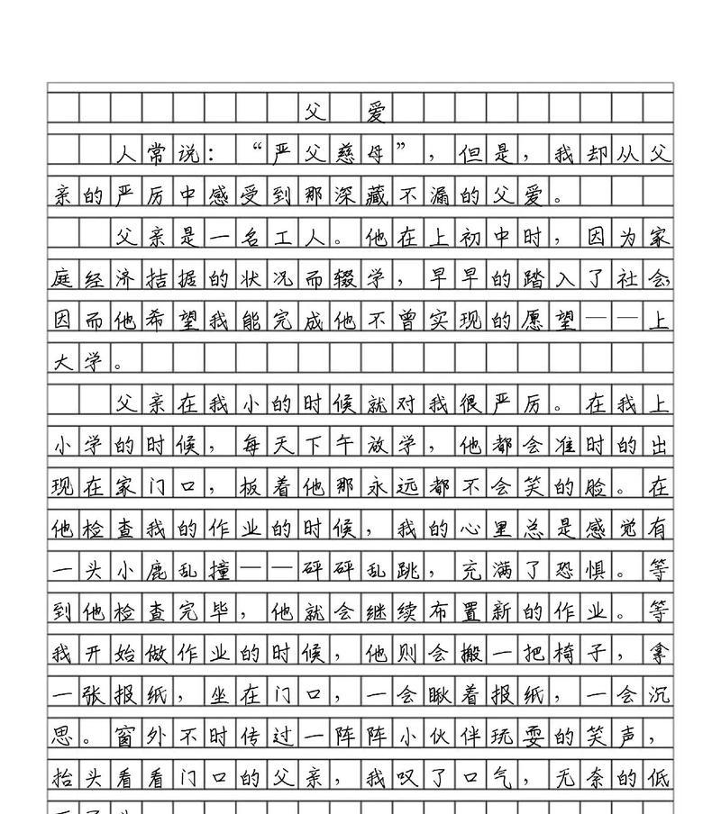父亲节如何表达父爱？（《父亲节的礼物》）