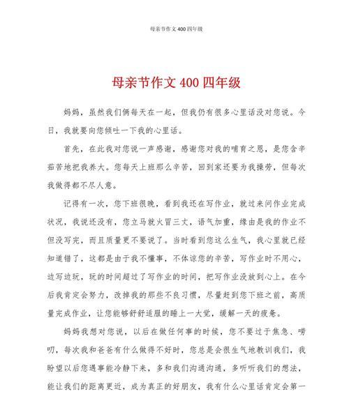 又是一年母亲节作文怎么写？（《又是一年母亲节作文》）