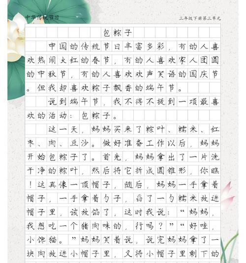端午节包粽子的作文该怎么写（《端午节的小作文包粽子》）