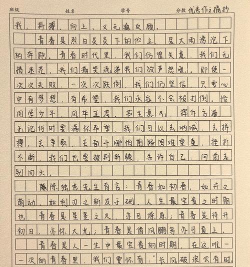 有关夏至未至五年级作文的作文怎么写（《夏至未至，青春的诗行》）
