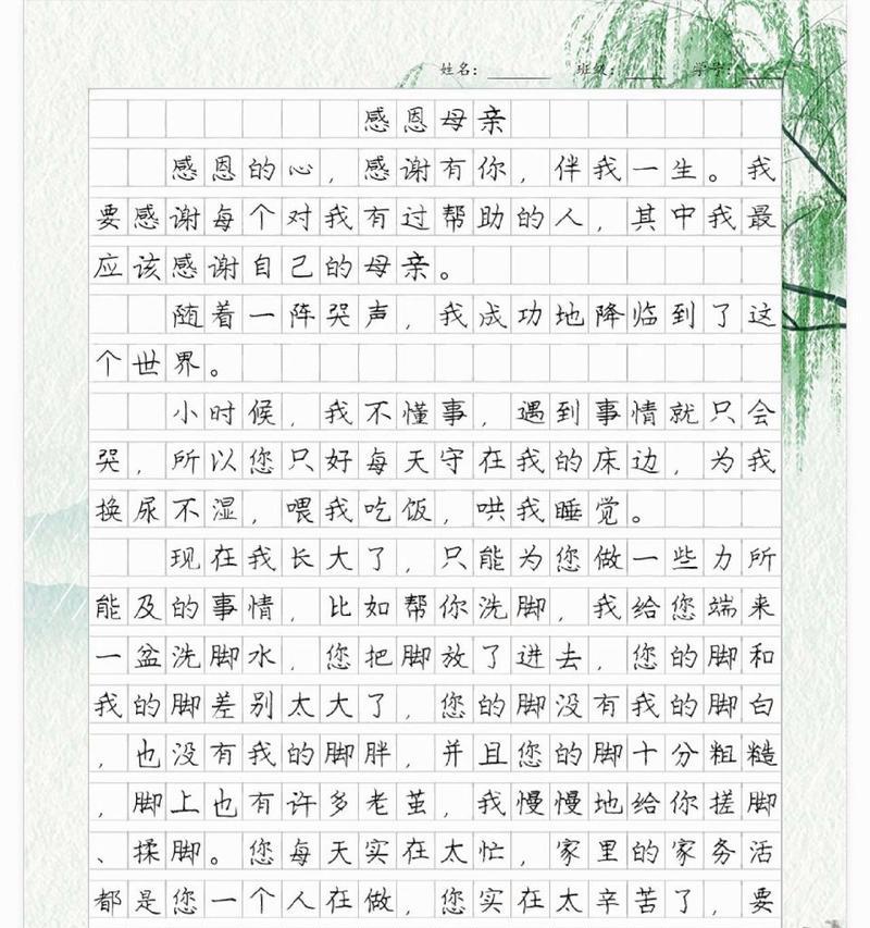 以感恩母亲节作文标题为话题的作文怎么写（《心中的暖阳——母亲节的对话》）