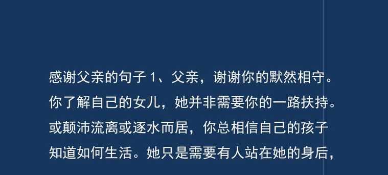 父爱如山，伟大无限（亲情浓浓）