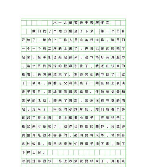 以森林儿童节作文300字为话题的作文怎么写（《森林里的儿童节》）