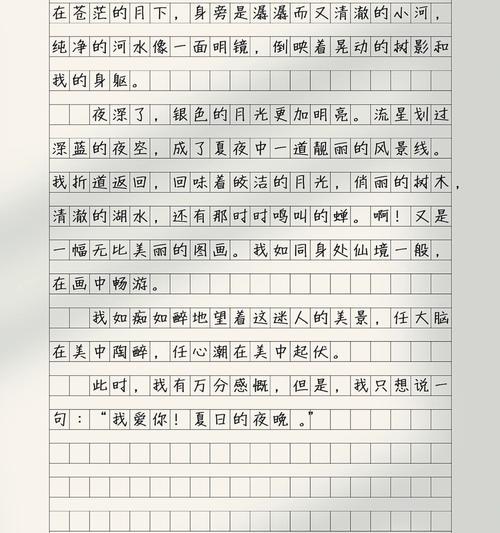 夏至蝉鸣什么意思（《夏至蝉鸣，青春之歌》）