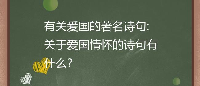 报怀（以唯美诗句为主）
