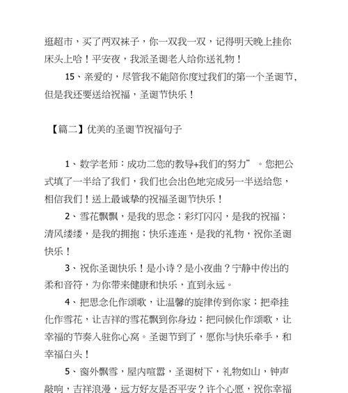 闪亮的圣诞节，唤醒美好的梦想（闪亮的圣诞节）