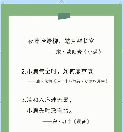 关于小满的古诗怎么写（《书卷多情映小满》）