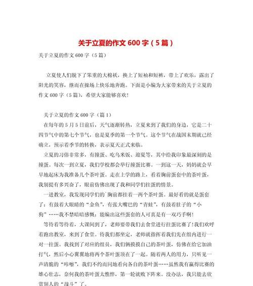 在朋友家待太长时间合适吗（《立夏之际，友情之花绽放》）