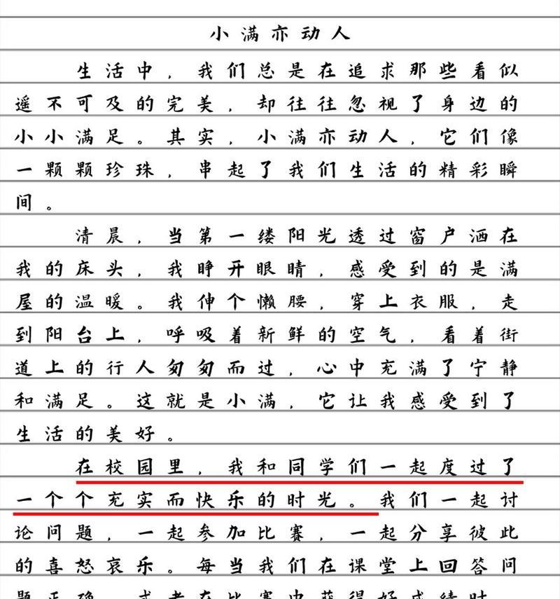 人生小满什么意思（《满心欢喜——中学生的小确幸》）