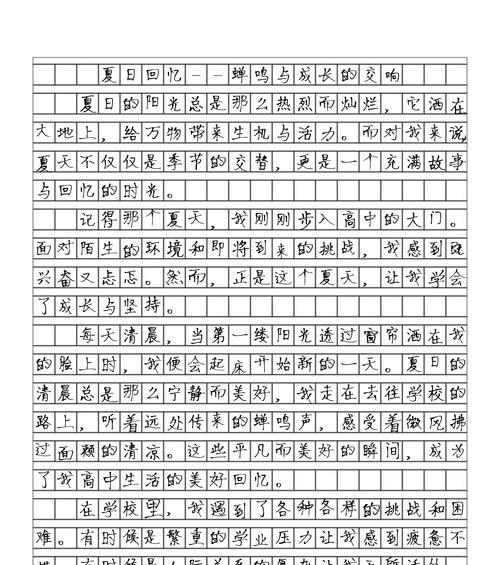 以夏至时节的作文为话题的作文怎么写（《夏至日的光影游戏》）
