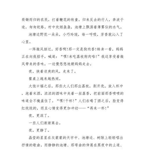 夏至作文怎么写？（《夏至未至，青春启航》）