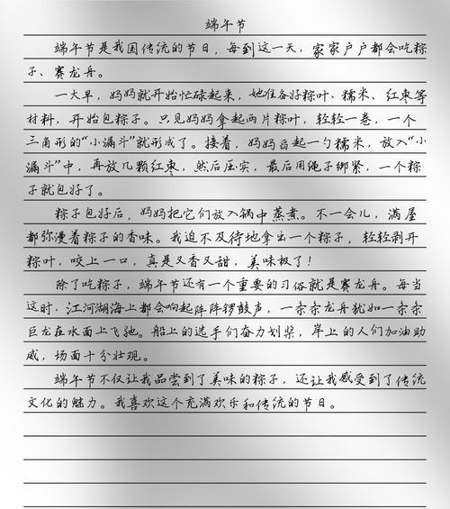 有关端午节三百字作文的作文怎么写（《关于端午节三百字作文》）
