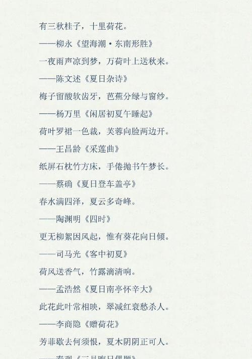 以夏至的诗句作文素材高中为话题的作文怎么写（《夏至日的墨色心事》）