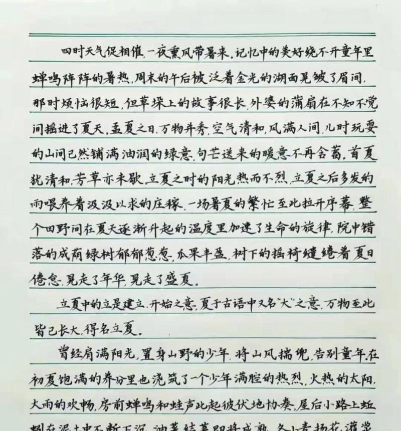 立夏的回忆作文怎么写？（《立夏之际，友情如歌》）