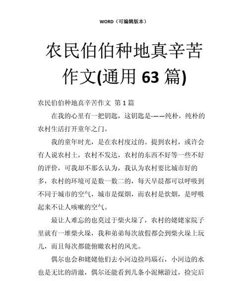 关于芒种的感受（《芒种时节的汗水与希望》）