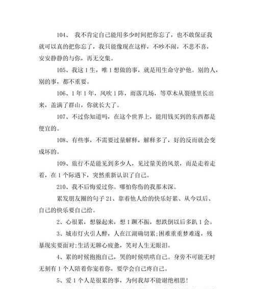 唯美短句，穿越时空的感动（以短句为笔）