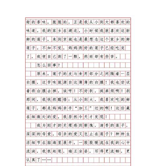 以母亲节作文的草稿为话题的作文怎么写（《春晖恩情——母亲节的温馨回忆》）